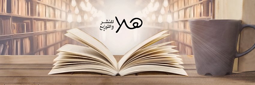 Halapublishing_'s profile banner image
