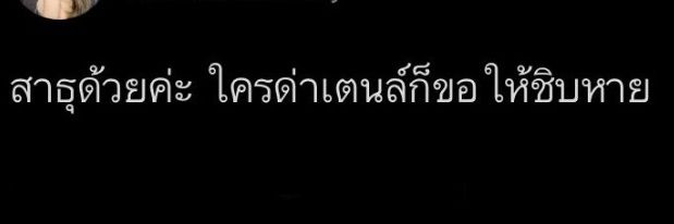 ⋆˚✿˖° ƬƐИĿƐƐ₊‧.🐈‍⬛ྀི banner