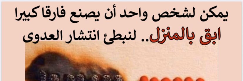 saqoghaith's profile banner image