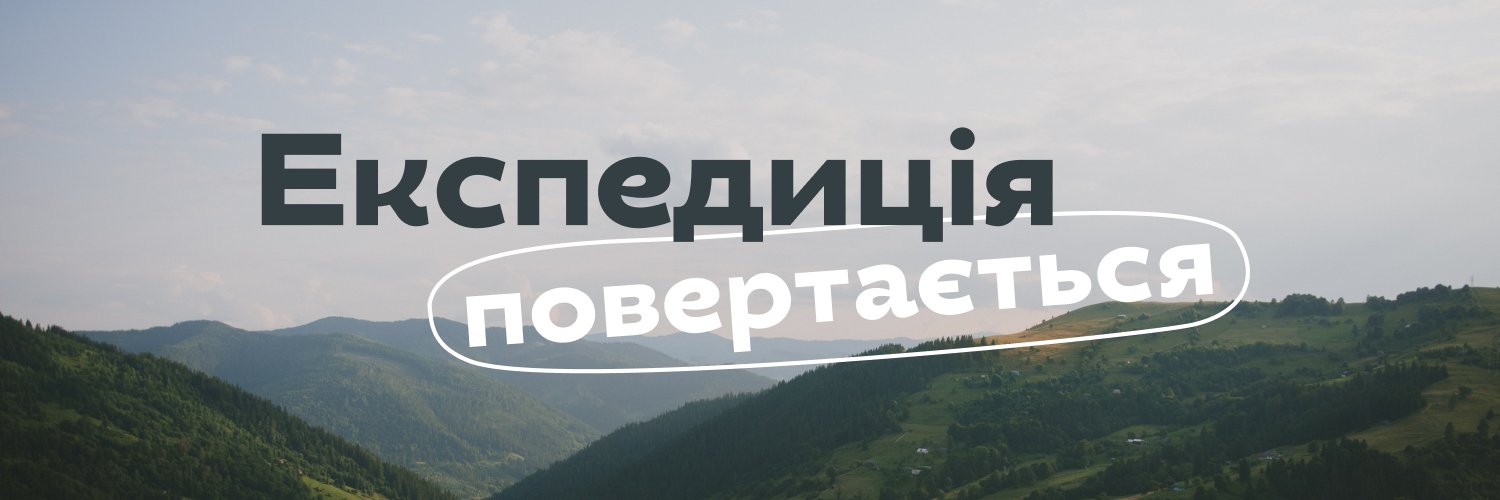 Ukraїner's banner
