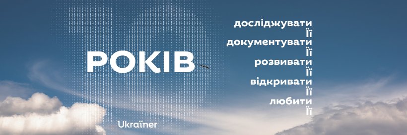 ukrainer's profile banner image