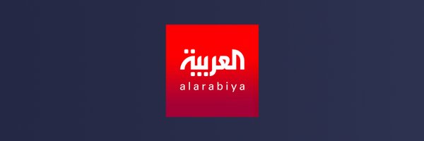 العربية عاجل Profile Banner