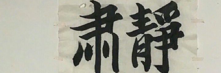 zhonghuanvde's profile banner image