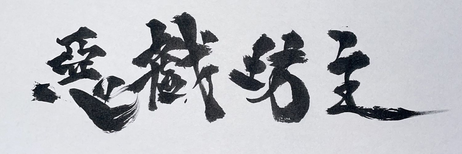 devil_24k's profile banner image