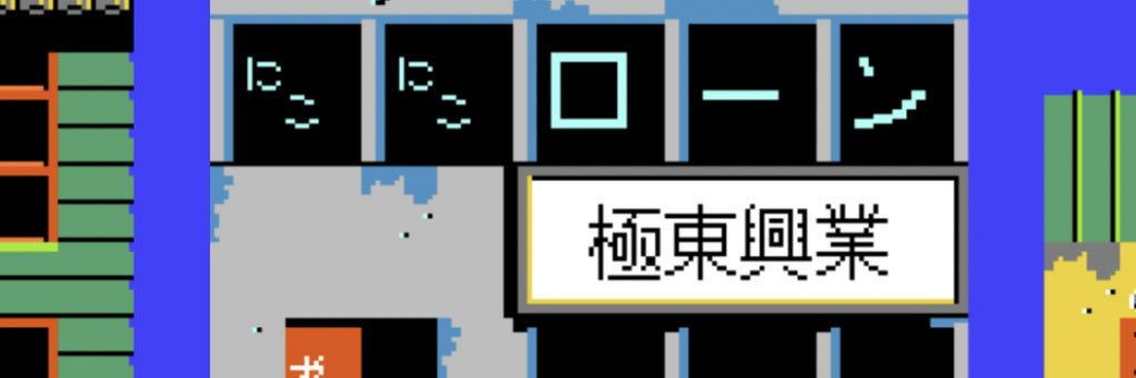 極⭐︎東次郎 banner