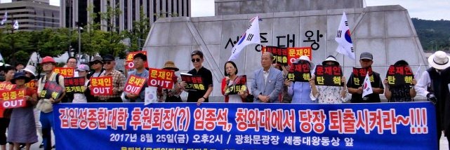 정영모/촛불난동 사법처리 banner