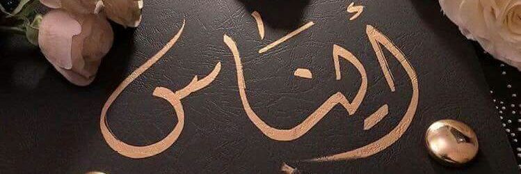 deemaa2004's profile banner image