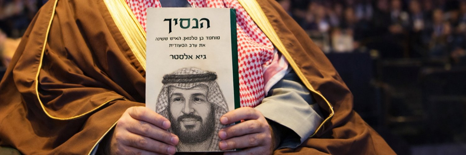 Guy Elster גיא אלסטר banner