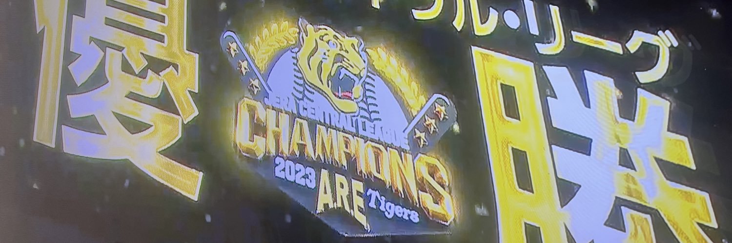 tigers053's profile banner image