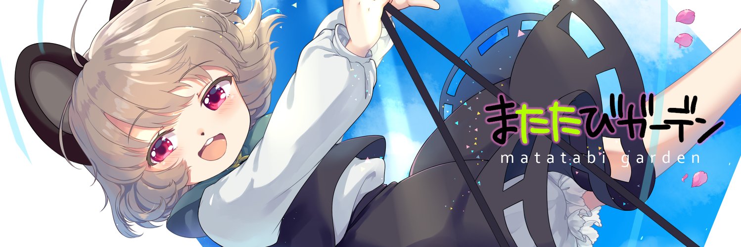 あいりす🌿🌸 banner