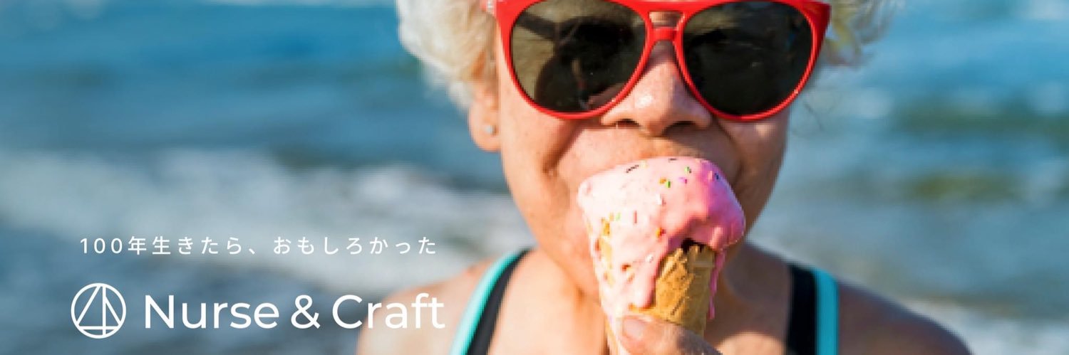 深澤裕之@アジア最高峰アワード大賞受賞ヘルスケアカンパニー banner