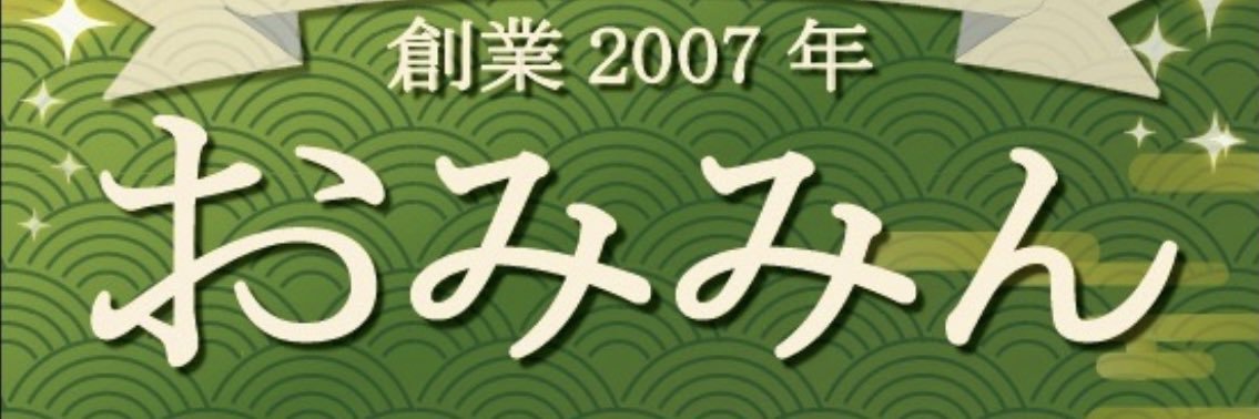 omiminn's profile banner image