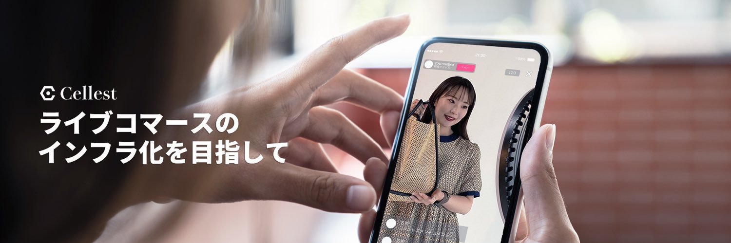 Cellest佐々木｜ライブコマースのプロ banner