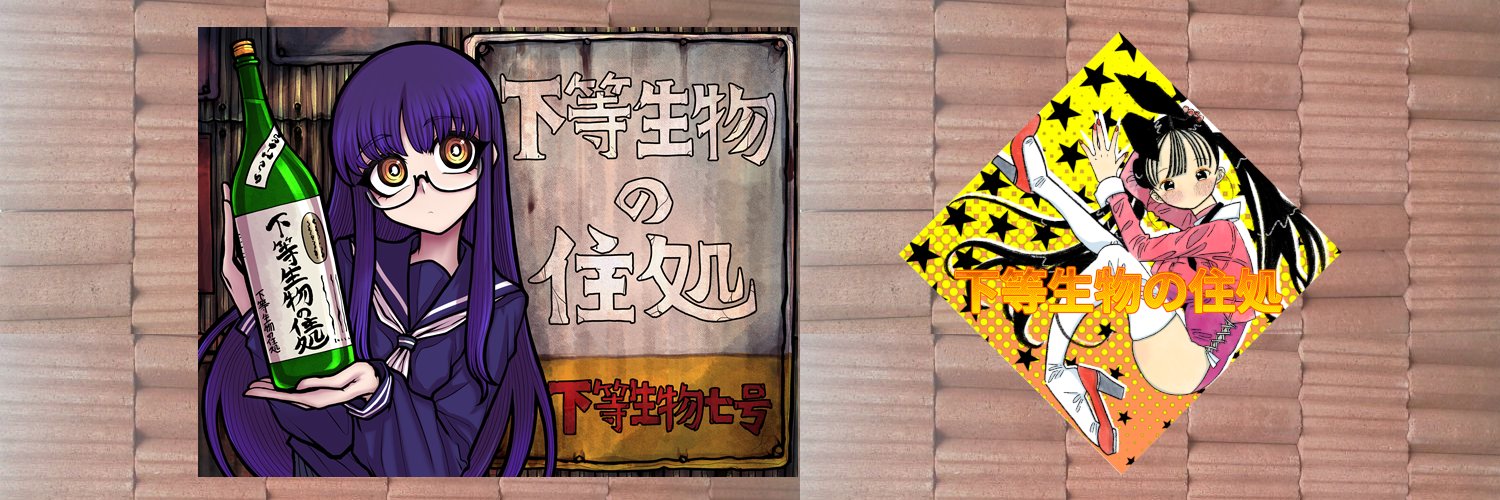 kato7go's profile banner image