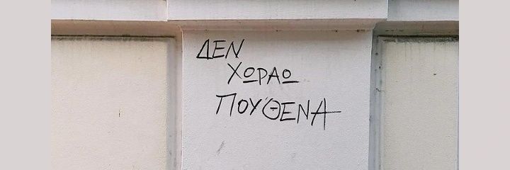 sinnefiasmeni's profile banner image