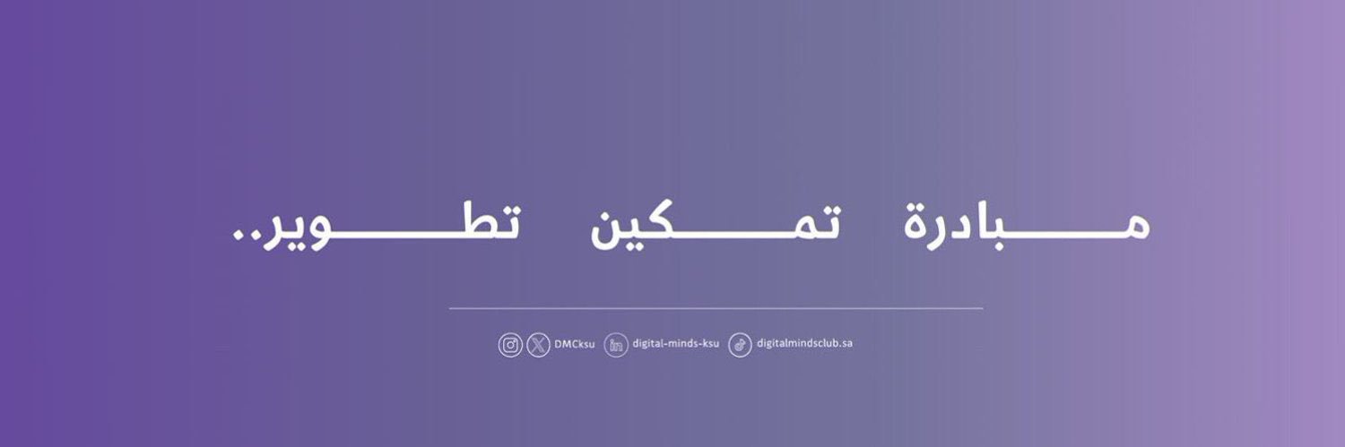 Digital Minds banner