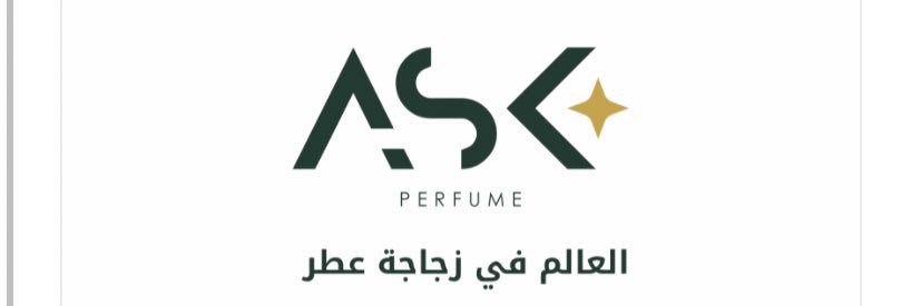 عطور اسك ASK banner