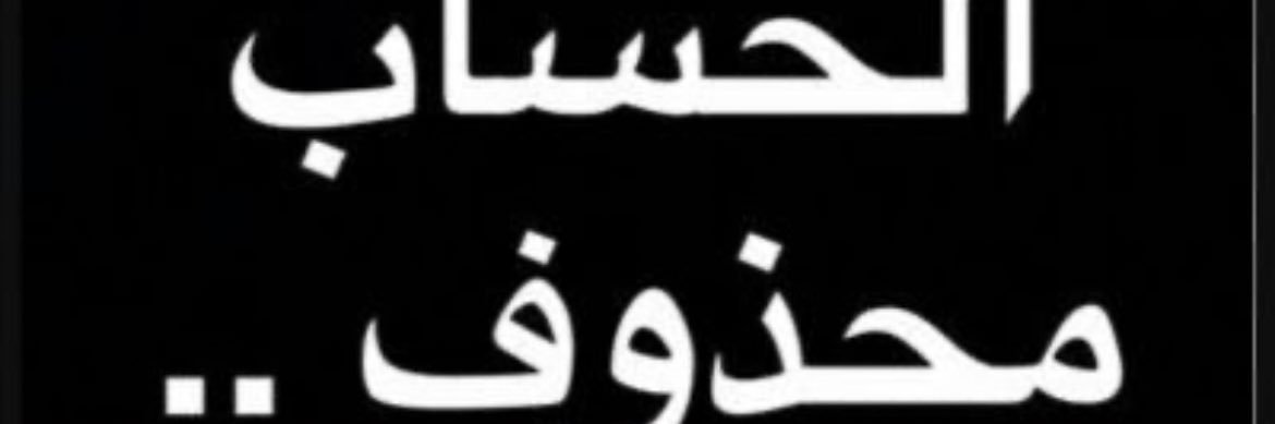aassaass503's profile banner image
