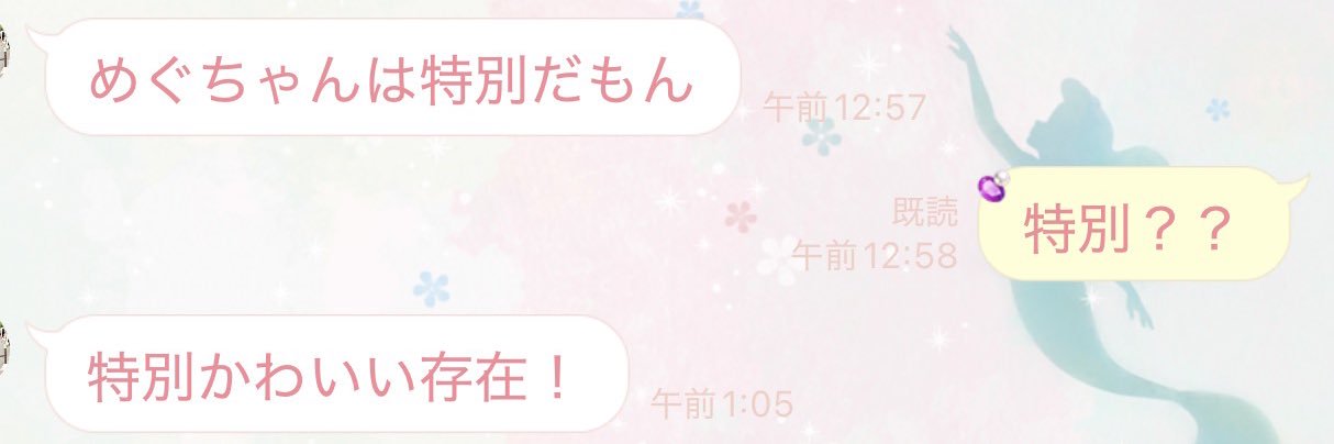 ஐ*̣̩⋆̩めぐ banner