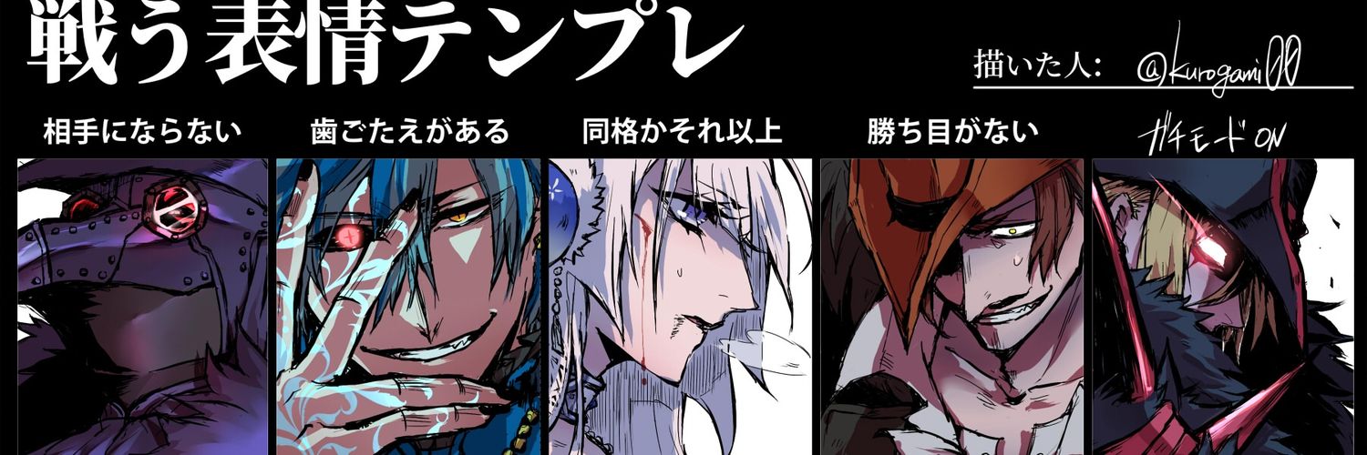 kurogami00's profile banner image
