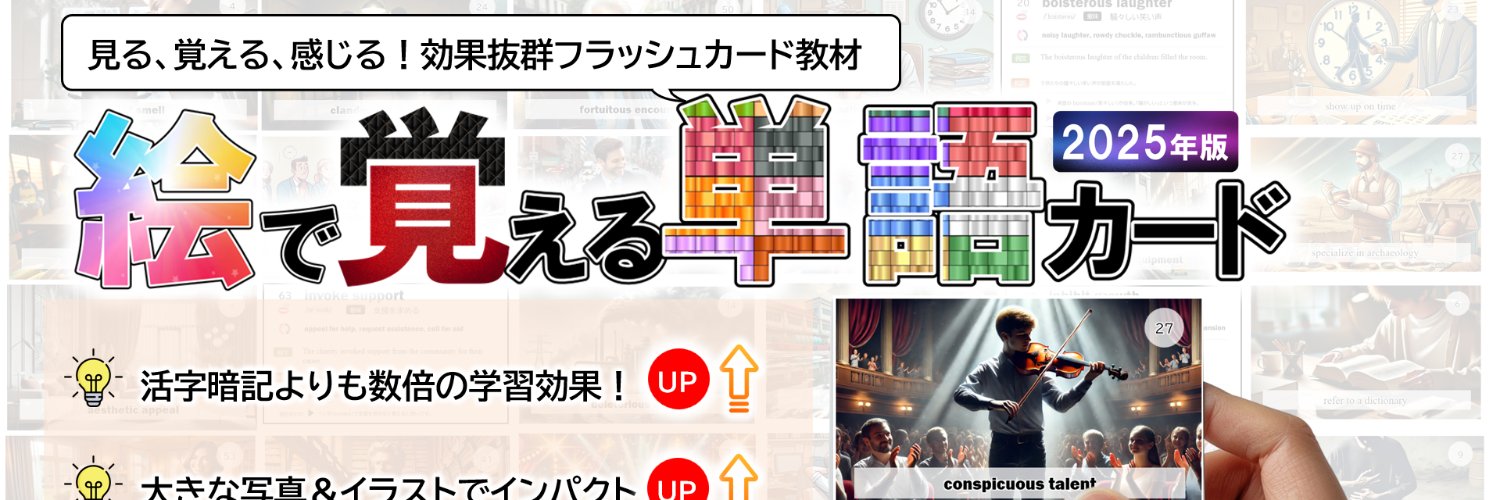 visualenglish7's profile banner image