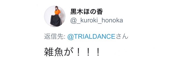 TRIALDANCE's profile banner image