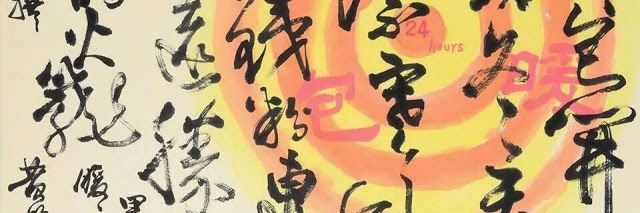 Sakura Marablues banner