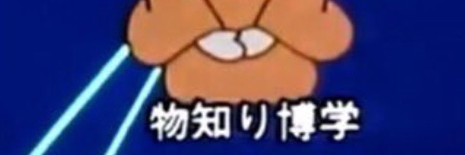 人間ちゃん banner