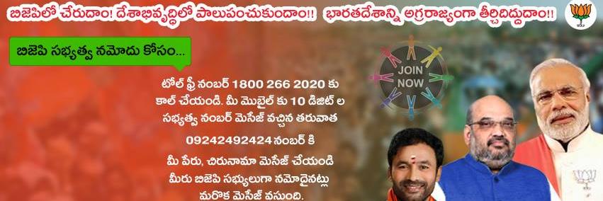 BJP4TS's profile banner image