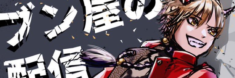 bunya0717's profile banner image