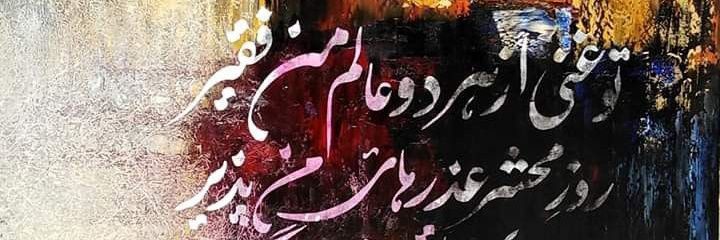 SarwatSSami's profile banner image