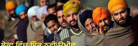 AAPPatiala's profile banner image