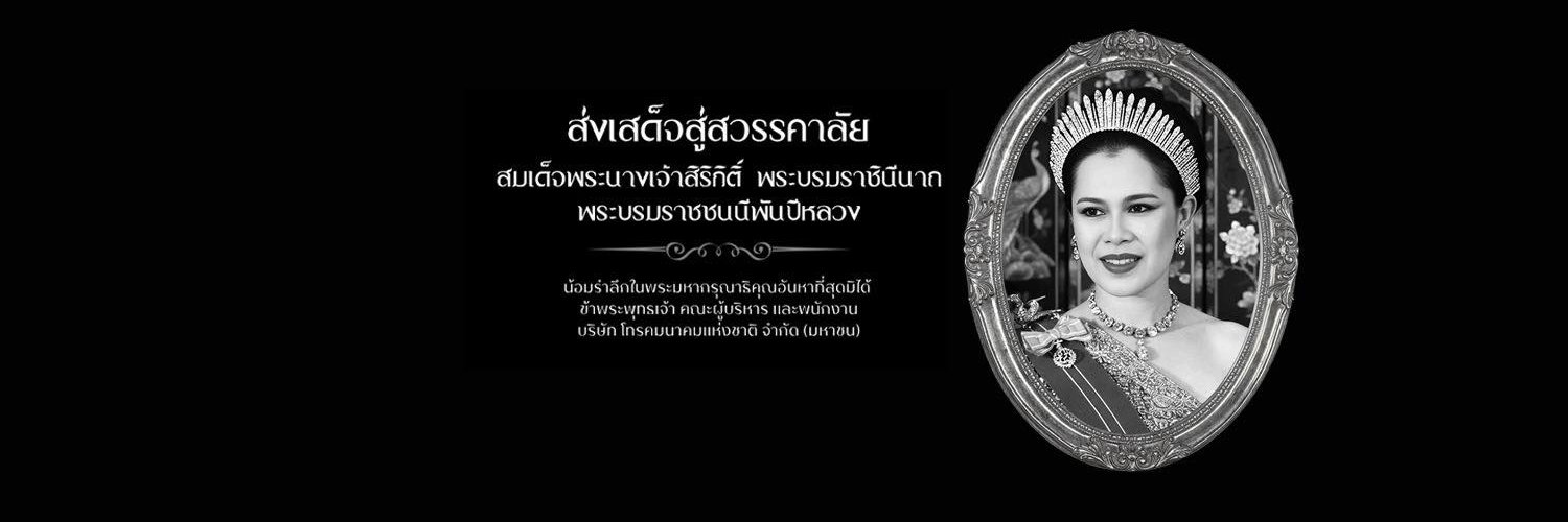 NTContactCenter's profile banner image