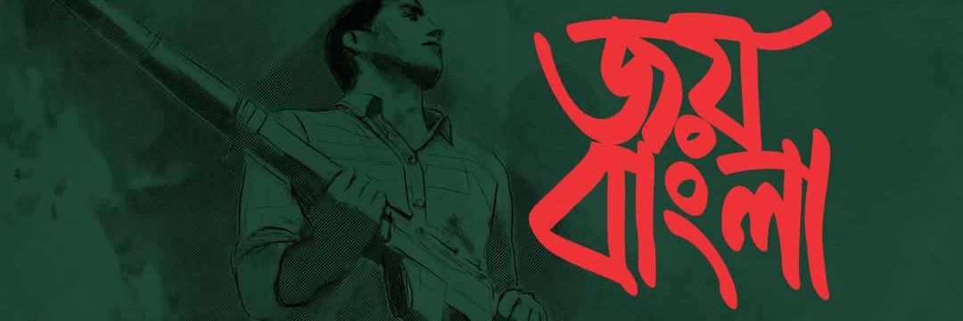 CG Bangladesh✌️🇧🇩✌️ banner