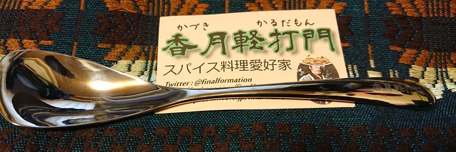 finalformation's profile banner image