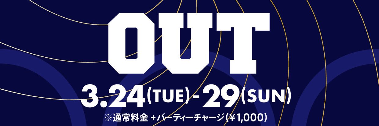 OUT 4/28〜5/10迄連続営業 banner