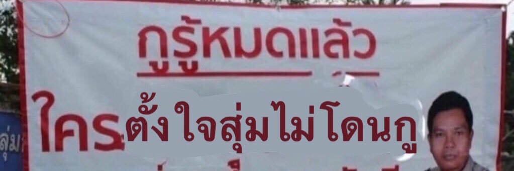 เจร้ด banner