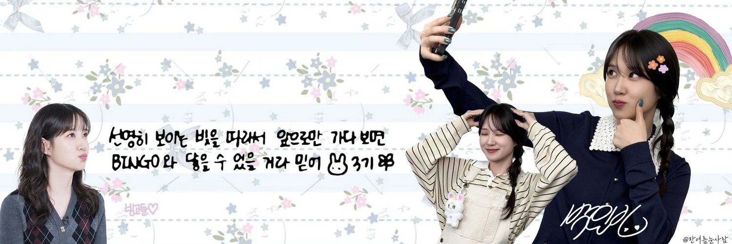 빈빙쨩 banner