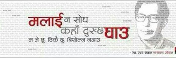 Nepali_Gurl's profile banner image