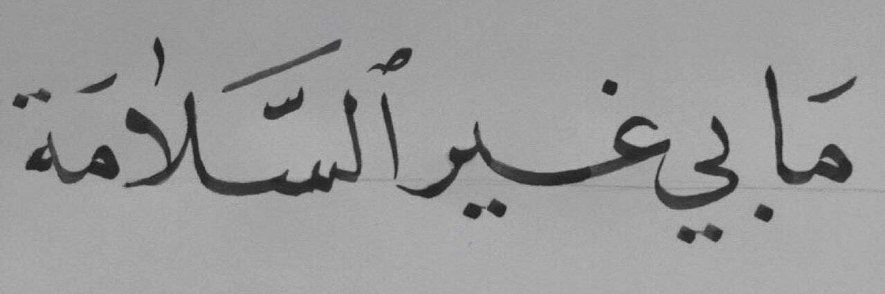 abdelsamea6's profile banner image