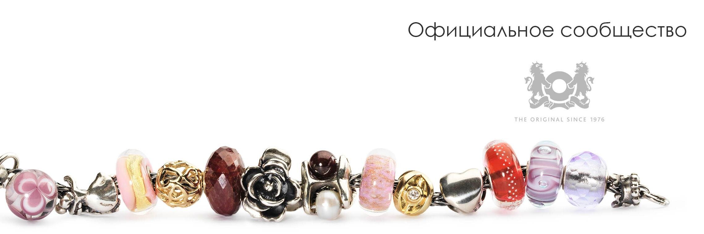 Trollbeads_Ru's profile banner image