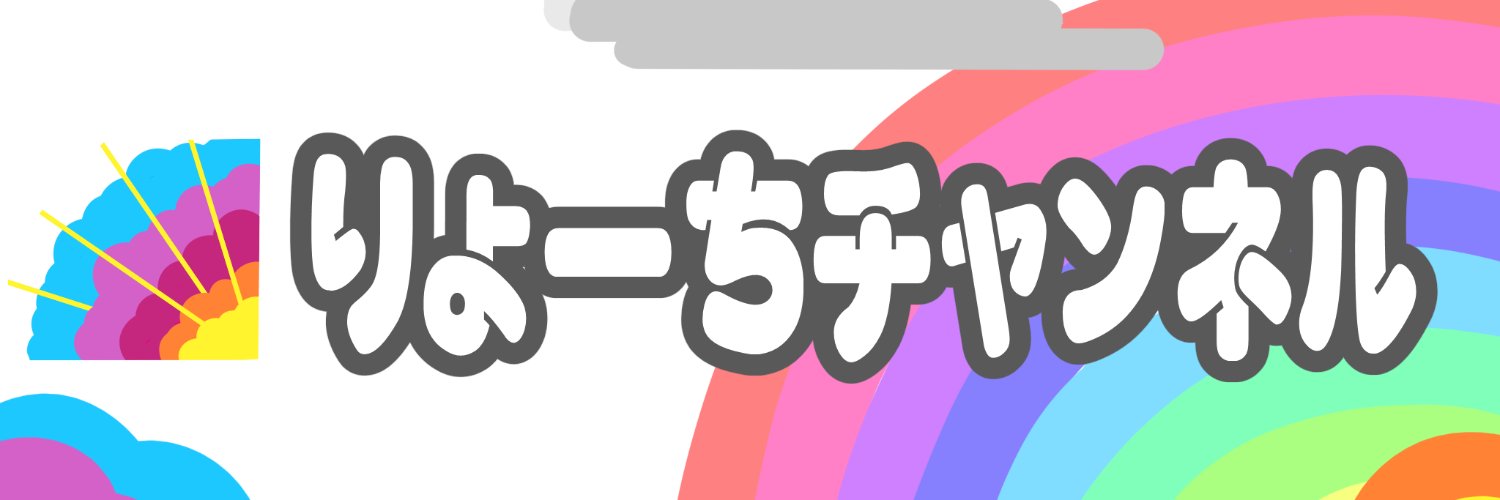 ryoochichannel's profile banner image