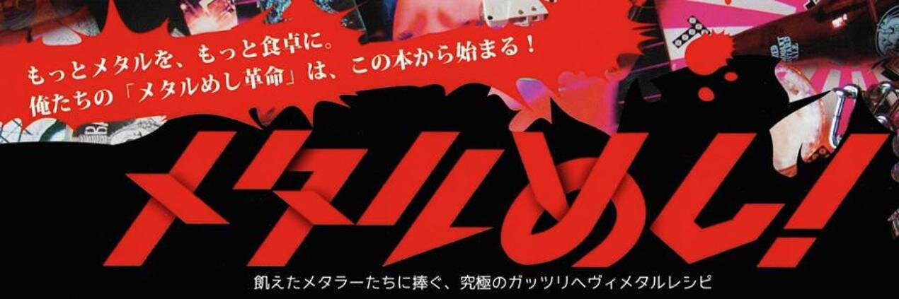 metalmeshi's profile banner image
