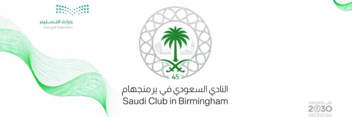 النادي السعودي في برمنجهام banner