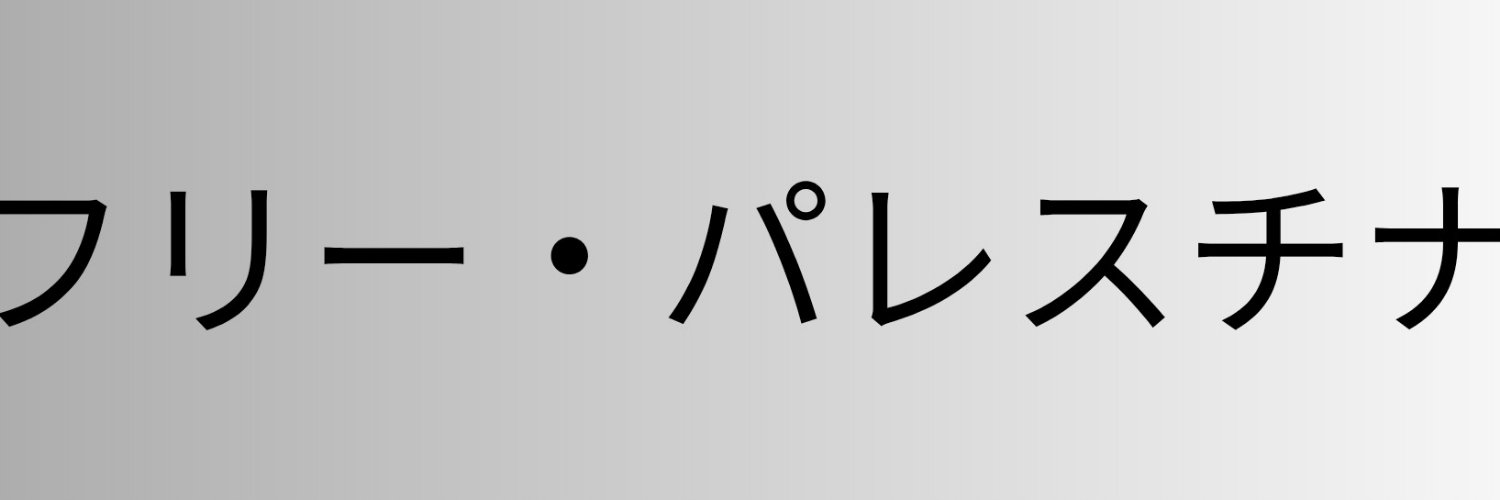 riallair's profile banner image