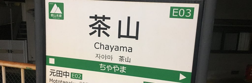 e_sama13's profile banner image