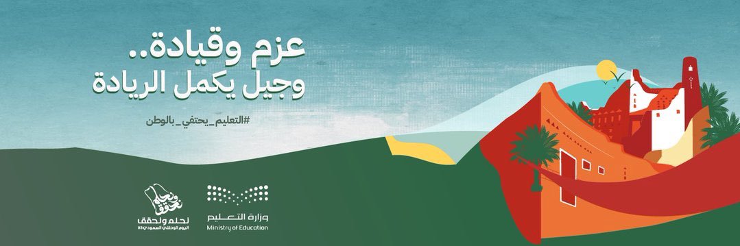 مدارس آفاق التربية الاهلية للتعليم والتدريب banner