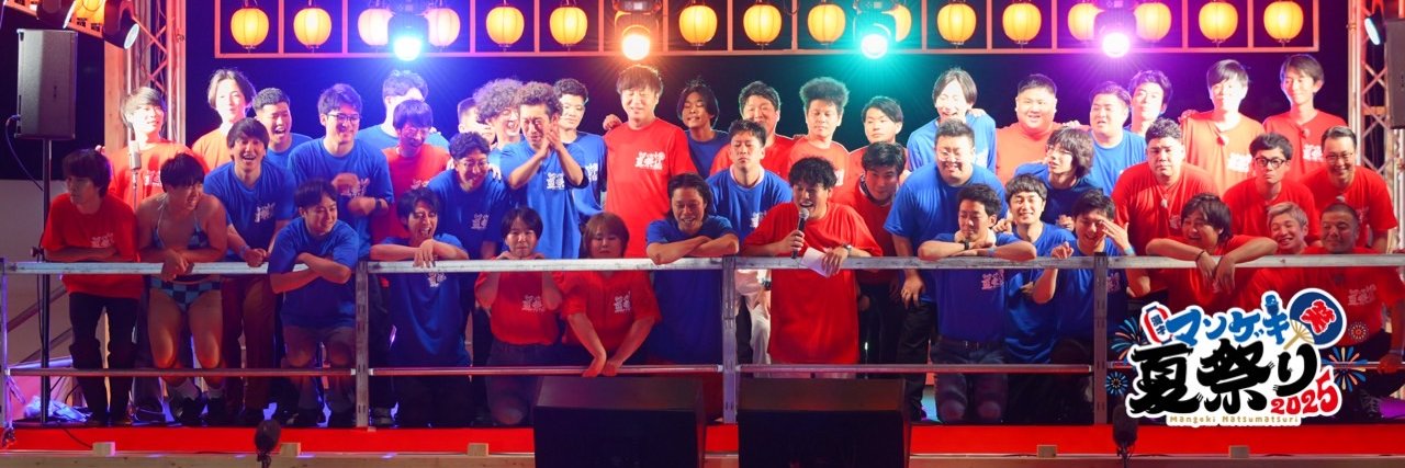 よしもと漫才劇場's banner