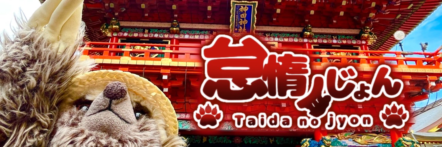 怠惰ﾉじょん🦥 banner