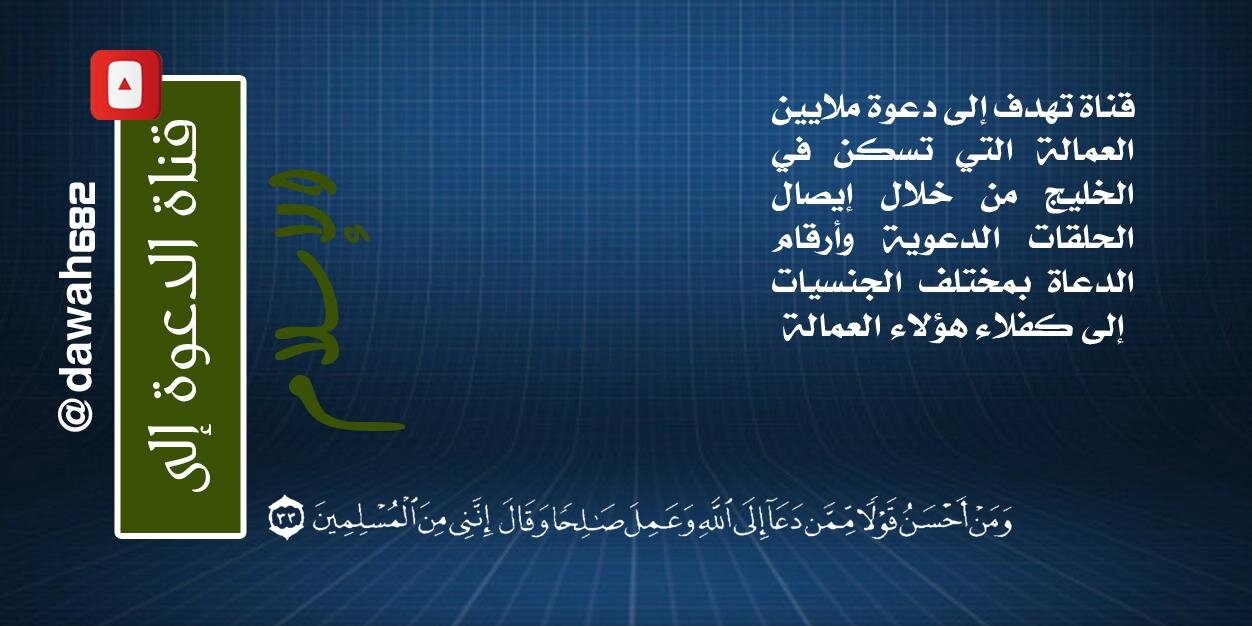 dawah682's profile banner image